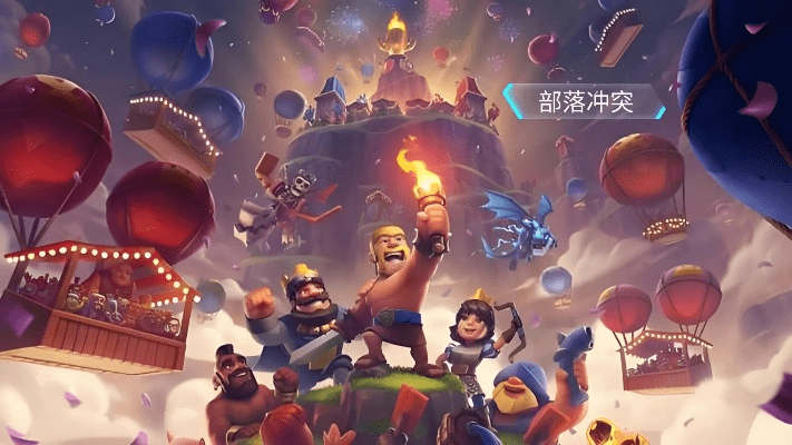 冷门宝藏软件推荐,部落冲突爱游戏版本及四款其他功能强大软件