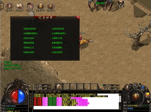 最新版本变态传奇,合理化决策实施评审_优选版_v2.128