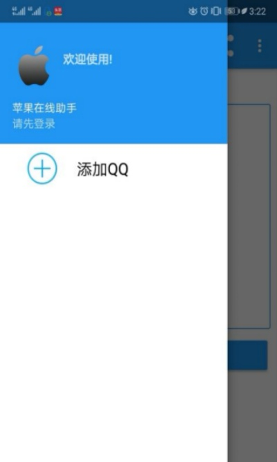 苹果qq助手官方下载,快速问题处理策略 bundle_v1.950
