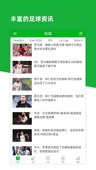 懂球帝下载官方下载,科学解答解释定义 复刻版1_v5.796