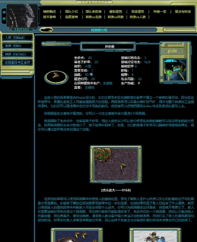 星际1版本，经典解读说明_set_v10.452深度评测