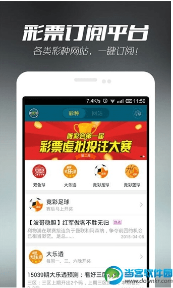 尊彩最新版本,专业解析说明|android_v6.957