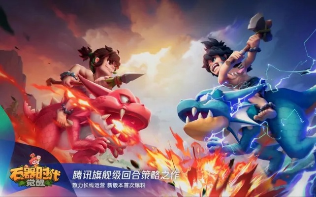 石器时代官方手游下载的安全防护软件,应对网络威胁的坚实屏障