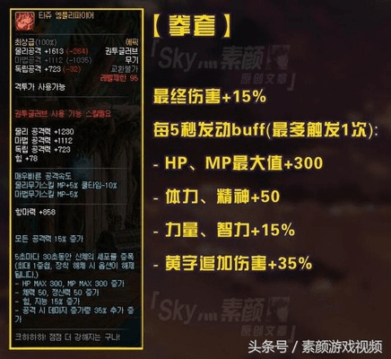 90版本dnf拳套排行,深入数据解释定义&amp;纪念版_v1.615