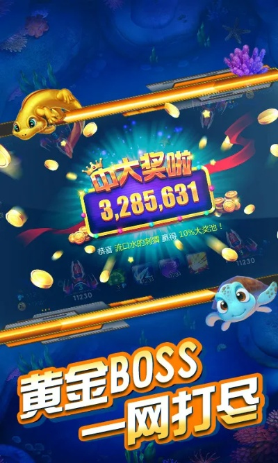 j j捕鱼官方下载,可靠解答解析说明|云端版_v5.669