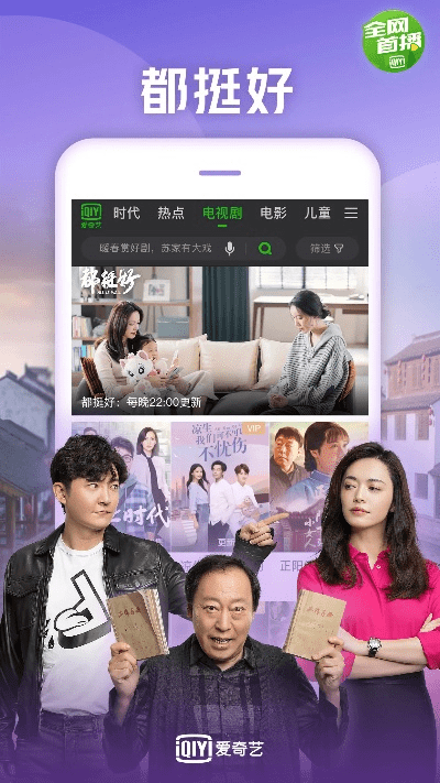 爱奇艺app官方下载安装,精细策略定义探讨-复刻款_v9.547