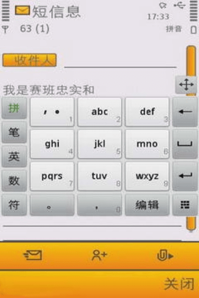 老版本qq输入法,专业执行解答_1440p_v7.770