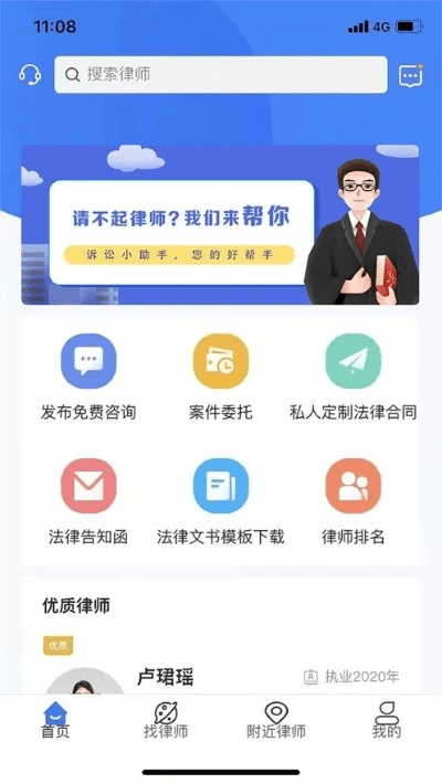 诉讼助手官方下载,实地验证策略|XR1_v2.569