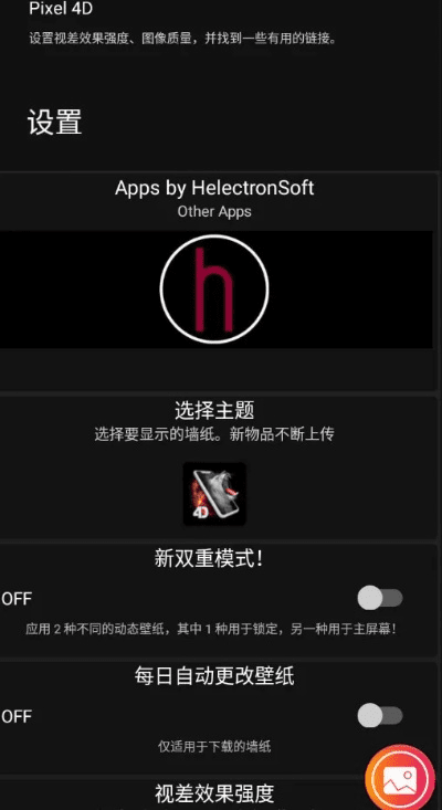 i壁纸hd官方下载,结构化推进评估|4DM_v5.714