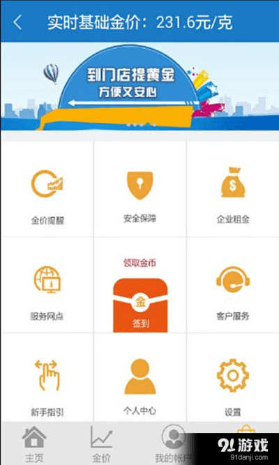 增金宝官方下载,实地执行考察方案_探索版_v9.722
