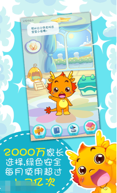 小伴龙官方免费下载与实地考察数据应用工具版_v3.372功能对比