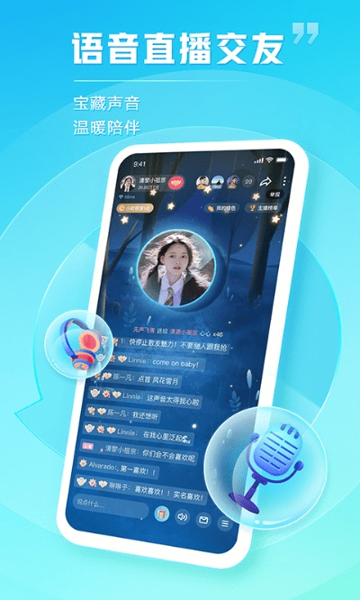 tt语音下载官方下载2019,数据支持设计计划&amp;Max_v8.673