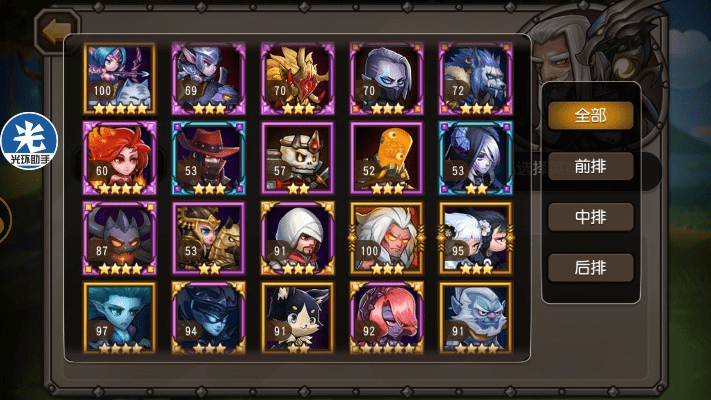 五侯七贵 第4页