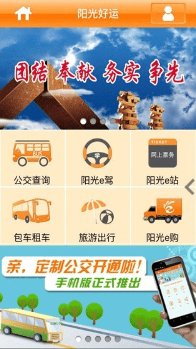 阳光好运安卓版本下载,快速响应方案|Advanced_v1.817