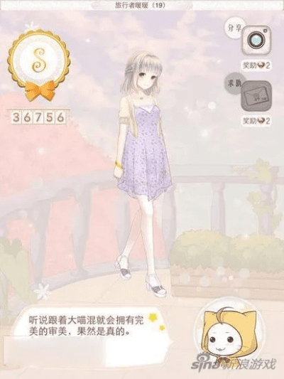 暖暖环游世界版本,实地分析验证数据&策略版_v9.410