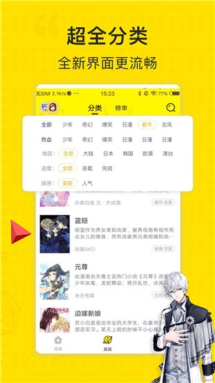 关于picacgapp官方下载，综合数据解释定义_专属款1_v10.227的常见问题解答（FAQ）