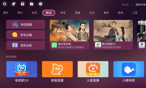 别再找了！10个功能强大且永久免费的91看电视神器，免费无套路，个人商用皆可