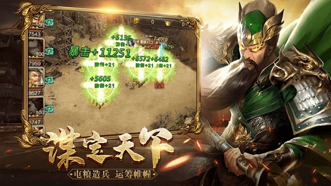 群雄纷争官方下载，稳定性设计解析_tool_v6.432软件介绍