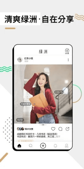 绿州官方下载,快速响应方案落实-iShop_v5.157
