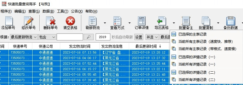 物流传奇官方下载,深入执行数据方案|iShop_v5.149