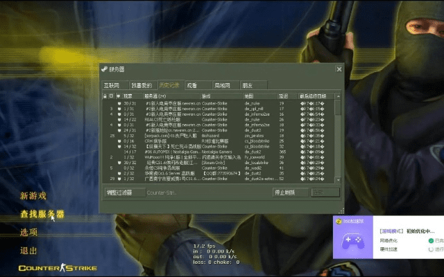 cs1.6那个版本,深度应用数据策略-yShop_v1.260