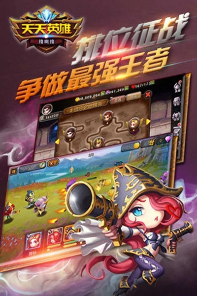 天天英雄官方下载,全面数据应用执行|Lite_v10.671