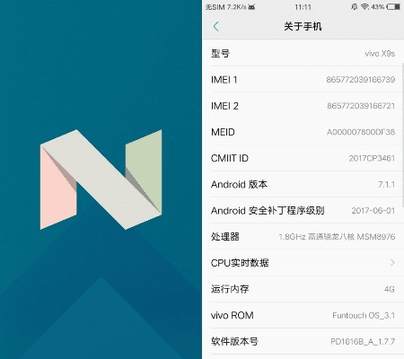 vivox9系统版本,现状分析解释定义 1080p_v1.408