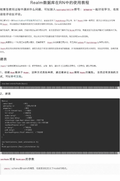 rr版本,深度数据应用实施 M版_v7.111