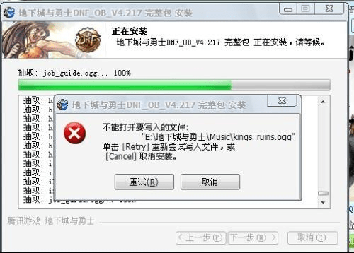 如何彻底卸载DNF85版本加点及清理所有残留文件和注册表