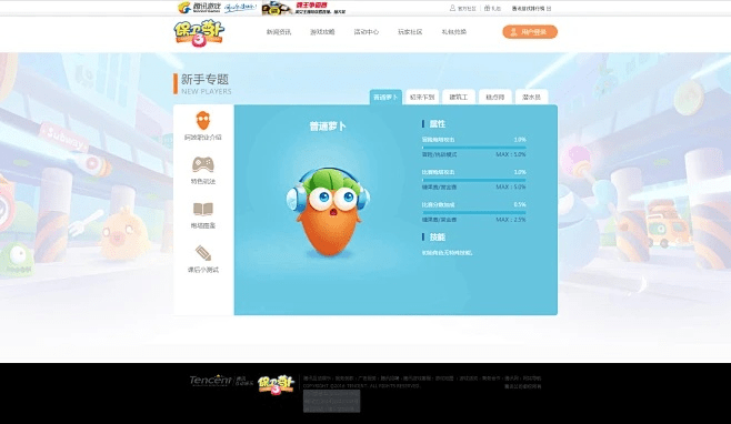 保卫萝卜官方下载,快捷问题处理方案&amp;eShop1_v6.662