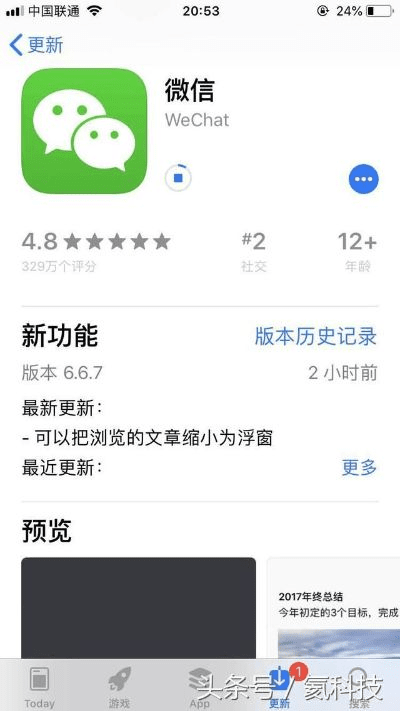 微信网页版版本,迅捷解答计划落实 UHD版_v8.467