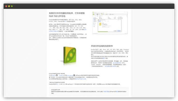 别再找了！10个永久免费的虫钢老版本软件神器，免费无套路，个人商用皆可