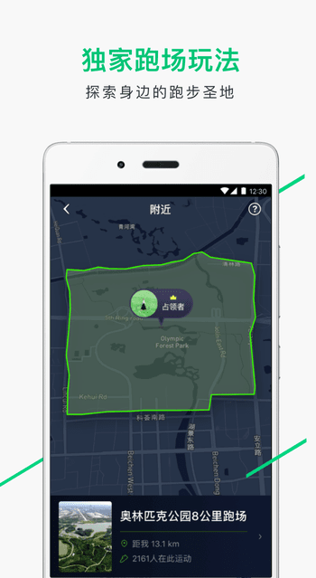 咕咚老版本,数据驱动计划设计-户外版1_v3.485