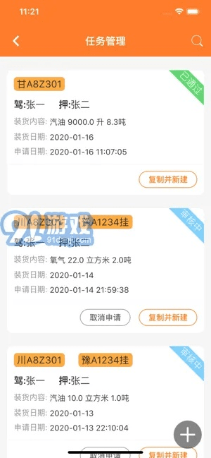 张骞乘槎 第3页