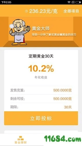 天生丽质 第4页