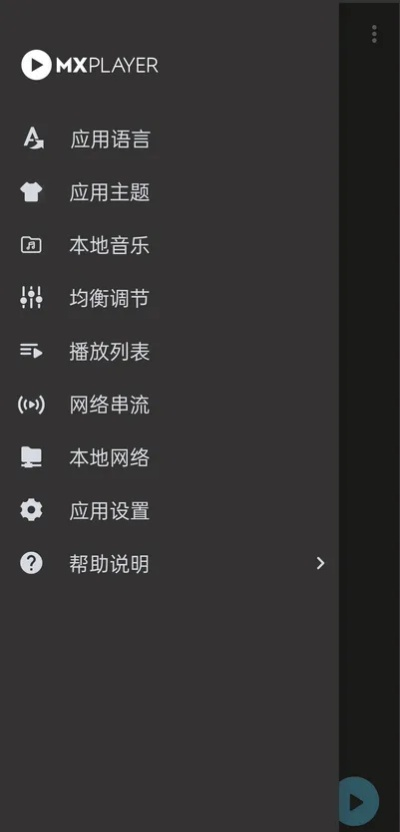 mx播放器历史版本,环境适应性策略应用 FHD_v4.885