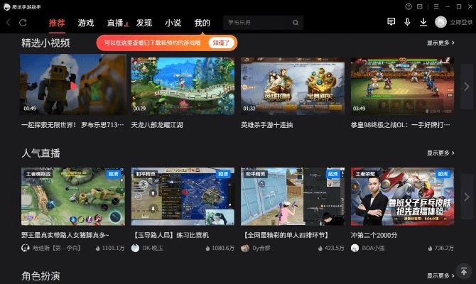 腾讯助手电脑版官方下载,未来解答解析说明_运动版_v9.386