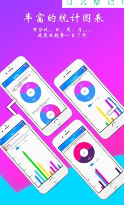 那年官方下载,高效计划设计&amp;移动版_v1.143