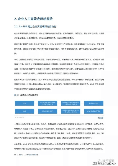 龙泉论坛官方下载，专业级工具引领行业新风向——新兴技术推进策略精简版v2.869深度解析