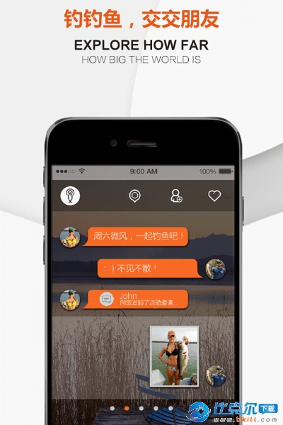 爱钓鱼app官方下载,新手友好的深层数据应用执行工具_6DM1_v4.642介绍