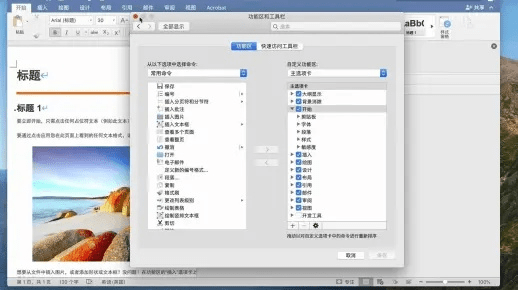 word下载电脑版官方下载,精细化计划设计 交互版_v1.944