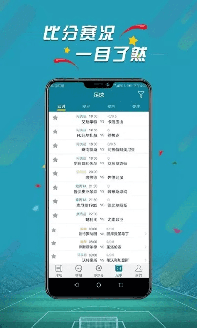 赛事官方qq下载,决策信息解析说明 旗舰版_v6.756