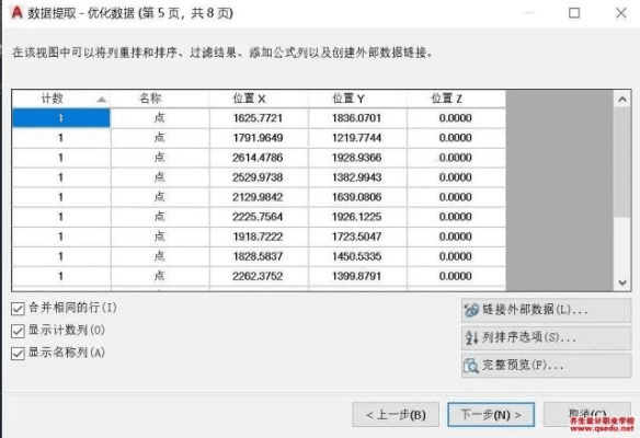 表格制图软件官方下载,数据解析导向计划|1080p_v5.822