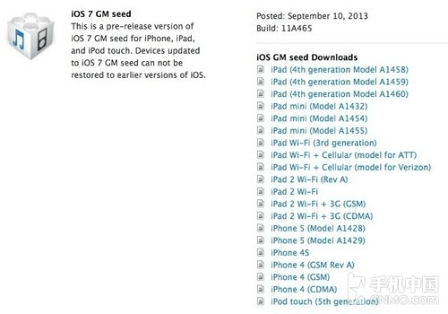 苹果5S官方固件下载解析，7DM_v7.216版全面介绍