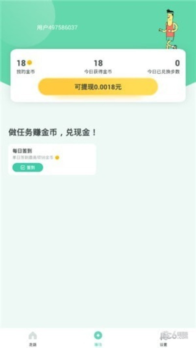 约钱官方下载,可靠策略分析&amp;策略版_v2.918