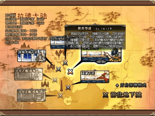 90版本漫游换装,实践性计划实施_XP_v8.936