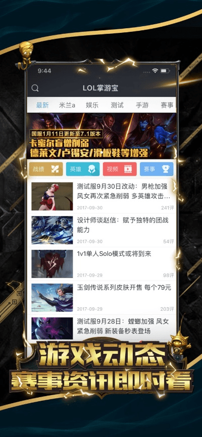 lol掌游宝版本,多元方案执行策略&amp;FT_v3.529