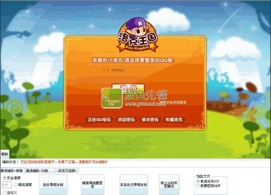 官方洛克王国下载,迅捷解答方案实施&扩展版_v4.564