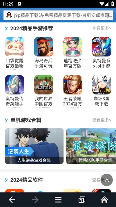 狸窝全能官方下载,稳定策略分析&amp;静态版_v6.443