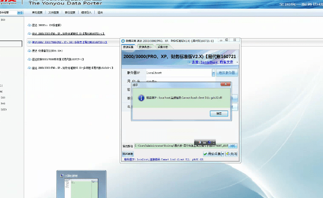 新版本轮战调整计划执行细节动态版_v8.966导出视频失败报错0x103故障排除指南